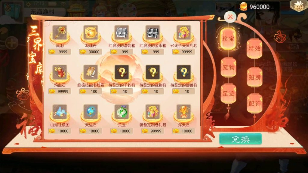 图片[7]_【精品西游之王者超变第二季】[大话西游手游]全自动搭建服务端+参考视频搭建教程_久似妖气源码网