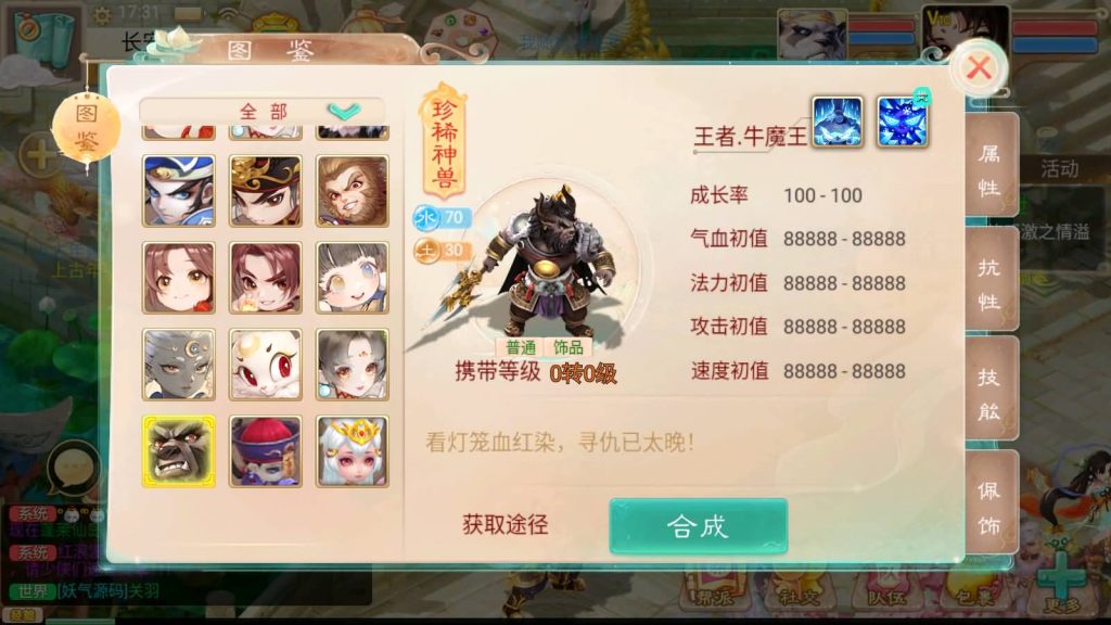 图片[37]_【精品西游之王者超变第二季】[大话西游手游]全自动搭建服务端+参考视频搭建教程_久似妖气源码网
