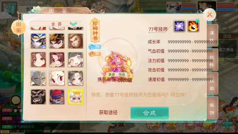 【精品西游之王者超变第二季】[大话西游手游]全自动搭建服务端+参考视频搭建教程_久似妖气源码网