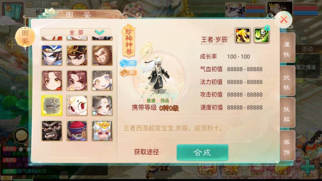 图片[39]_【精品西游之王者超变第二季】[大话西游手游]全自动搭建服务端+参考视频搭建教程_久似妖气源码网