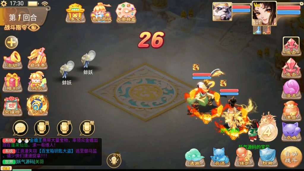 图片[30]_【精品西游之王者超变第二季】[大话西游手游]全自动搭建服务端+参考视频搭建教程_久似妖气源码网