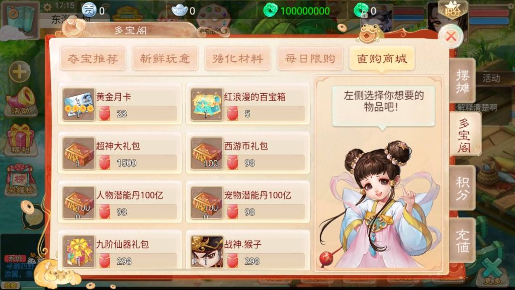图片[15]_【精品西游之王者超变第二季】[大话西游手游]全自动搭建服务端+参考视频搭建教程_久似妖气源码网