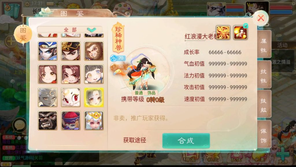 图片[38]_【精品西游之王者超变第二季】[大话西游手游]全自动搭建服务端+参考视频搭建教程_久似妖气源码网