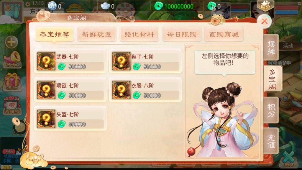 图片[11]_【精品西游之王者超变第二季】[大话西游手游]全自动搭建服务端+参考视频搭建教程_久似妖气源码网