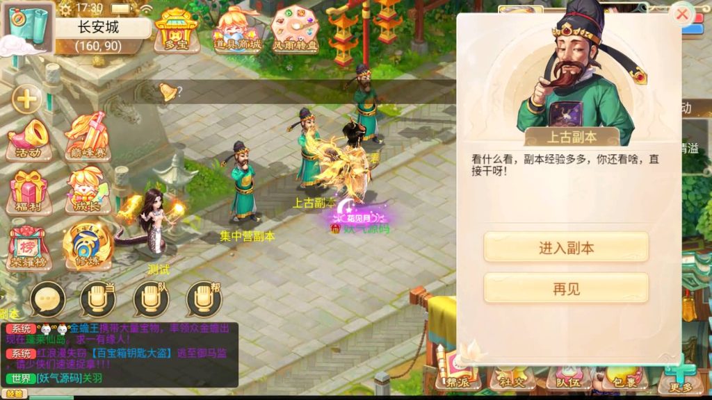 图片[32]_【精品西游之王者超变第二季】[大话西游手游]全自动搭建服务端+参考视频搭建教程_久似妖气源码网