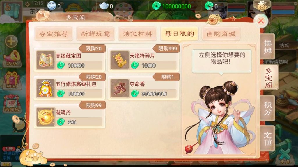 图片[14]_【精品西游之王者超变第二季】[大话西游手游]全自动搭建服务端+参考视频搭建教程_久似妖气源码网