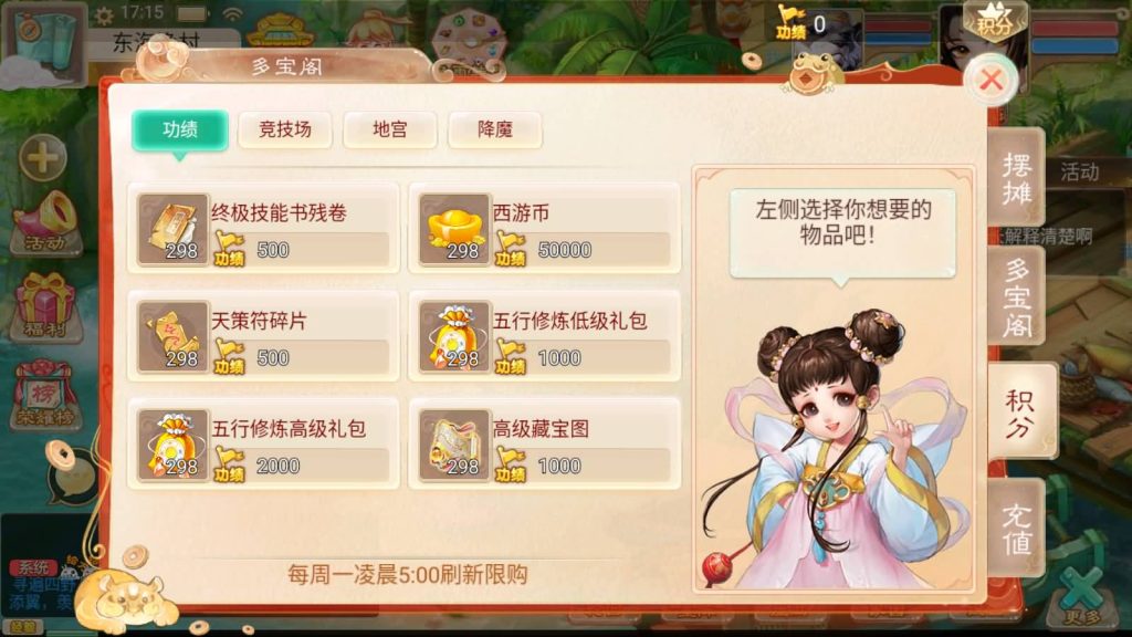 图片[16]_【精品西游之王者超变第二季】[大话西游手游]全自动搭建服务端+参考视频搭建教程_久似妖气源码网
