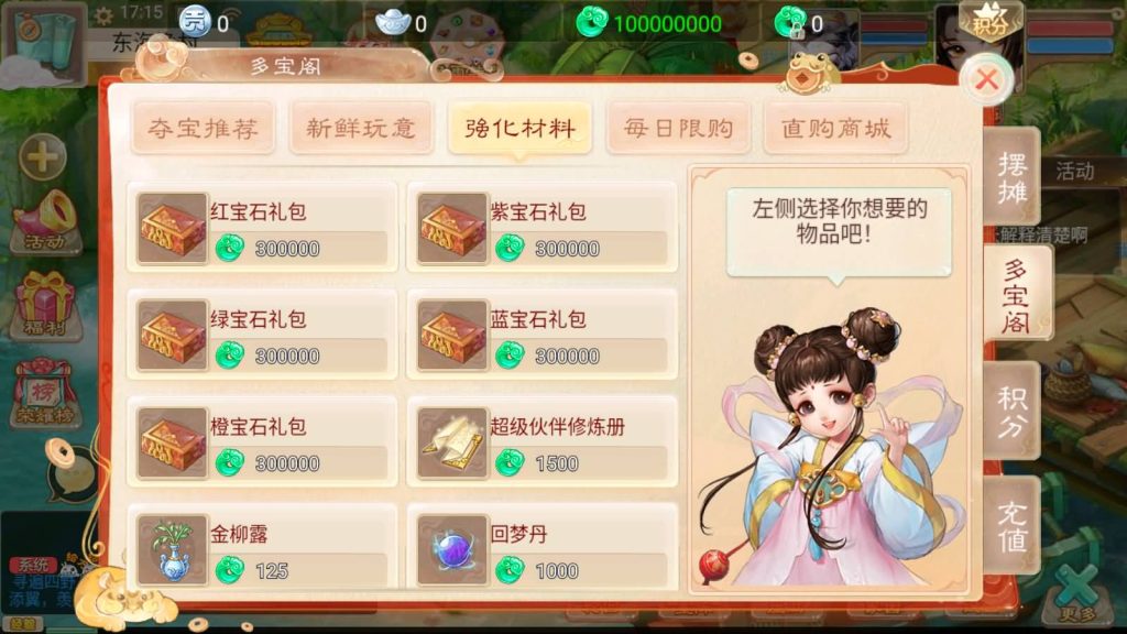 图片[13]_【精品西游之王者超变第二季】[大话西游手游]全自动搭建服务端+参考视频搭建教程_久似妖气源码网