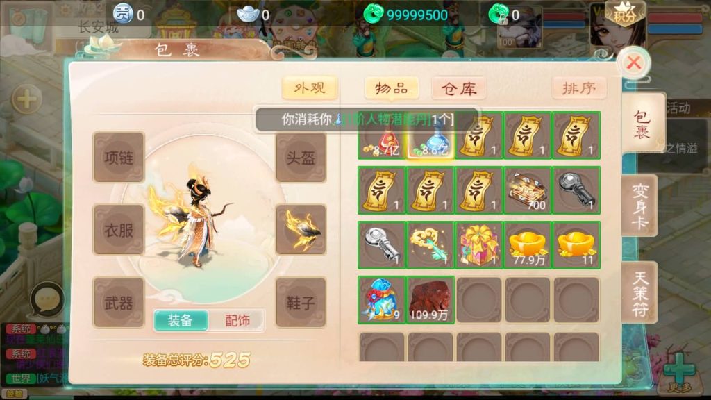 图片[41]_【精品西游之王者超变第二季】[大话西游手游]全自动搭建服务端+参考视频搭建教程_久似妖气源码网