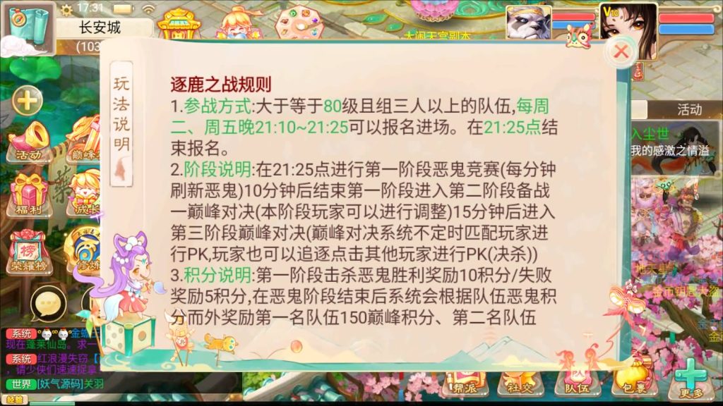 图片[34]_【精品西游之王者超变第二季】[大话西游手游]全自动搭建服务端+参考视频搭建教程_久似妖气源码网