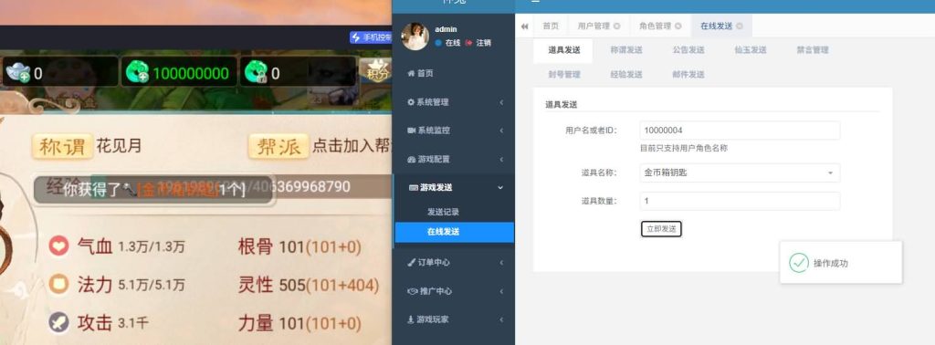 图片[45]_【精品西游之王者超变第二季】[大话西游手游]全自动搭建服务端+参考视频搭建教程_久似妖气源码网