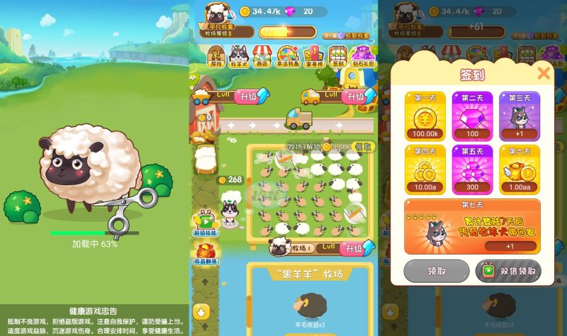 【小羊农场】[抖音微信H5小游戏]全自动搭建+微端安卓+视频参考搭建教程_久似妖气源码网