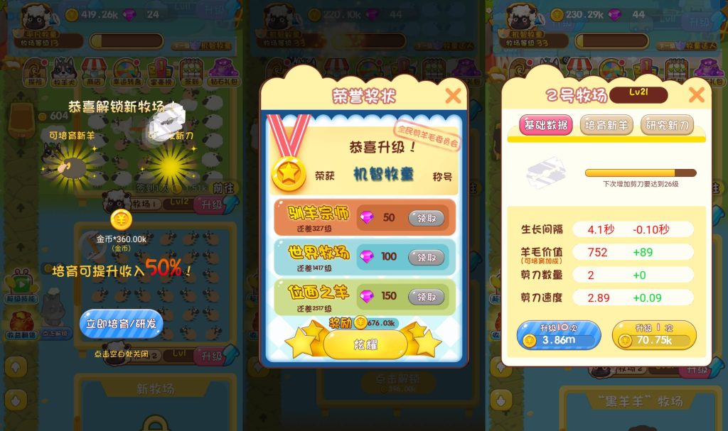 图片[4]_【小羊农场】[抖音微信H5小游戏]全自动搭建+微端安卓+视频参考搭建教程_久似妖气源码网