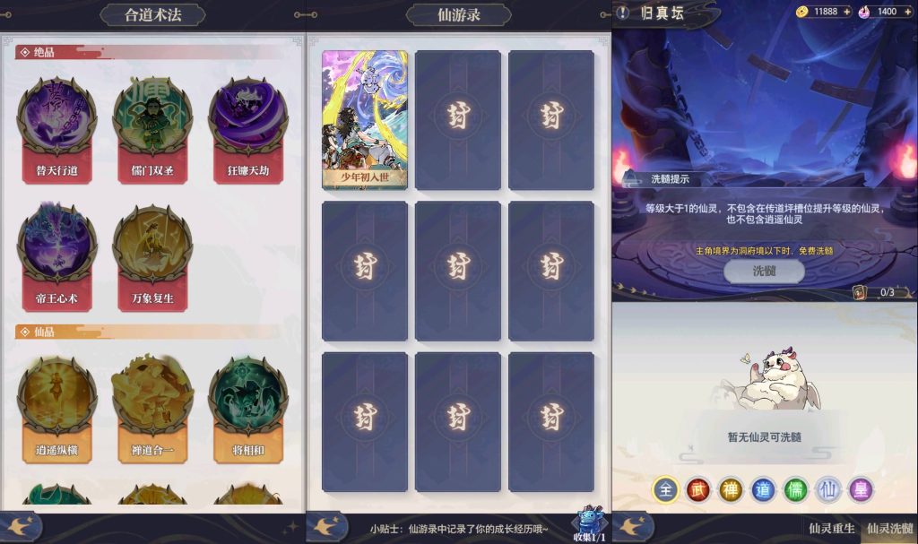 图片[7]_【炼仙传说代金券内购更新版】手游+全自动搭建服务端+详细文字搭建教程_久似妖气源码网