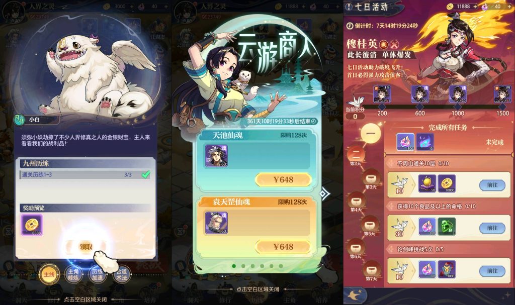 图片[5]_【炼仙传说代金券内购更新版】手游+全自动搭建服务端+详细文字搭建教程_久似妖气源码网