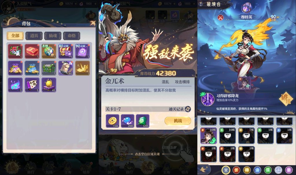 图片[10]_【炼仙传说代金券内购更新版】手游+全自动搭建服务端+详细文字搭建教程_久似妖气源码网