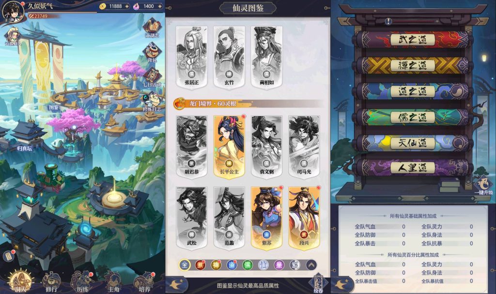 图片[6]_【炼仙传说代金券内购更新版】手游+全自动搭建服务端+详细文字搭建教程_久似妖气源码网