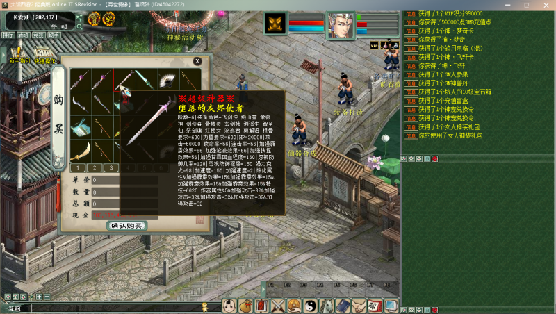 【寄售】怀旧五族之神器传说--超级神器版本，成品表单，管售后，管致命bug修复，不包含源码【8月17日最新更新】_久似妖气源码网