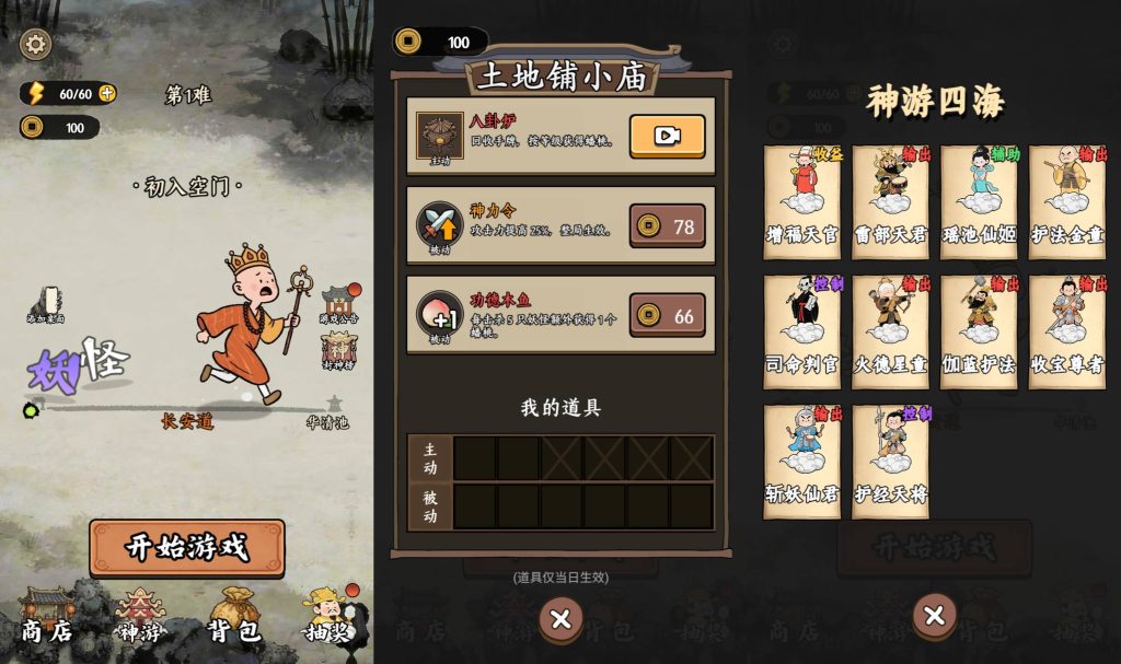 图片[1]_【此地有妖怪】[抖音微信H5小游戏]全自动搭建+微端安卓+视频参考搭建教程_久似妖气源码网