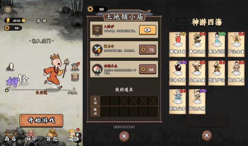 【此地有妖怪】[抖音微信H5小游戏]全自动搭建+微端安卓+视频参考搭建教程_久似妖气源码网