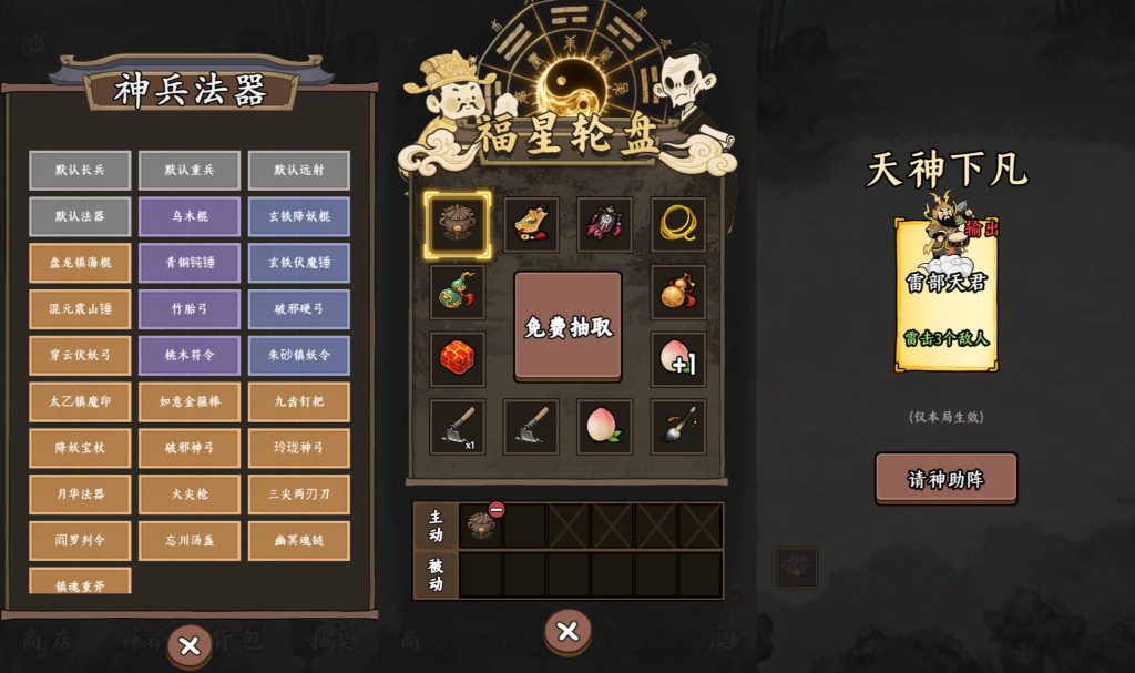 图片[3]_【此地有妖怪】[抖音微信H5小游戏]全自动搭建+微端安卓+视频参考搭建教程_久似妖气源码网