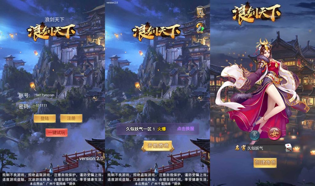 图片[2]_【浪剑天下】H5[多端浏览器登录]全自动搭建服务端+视频参考搭建教程_久似妖气源码网