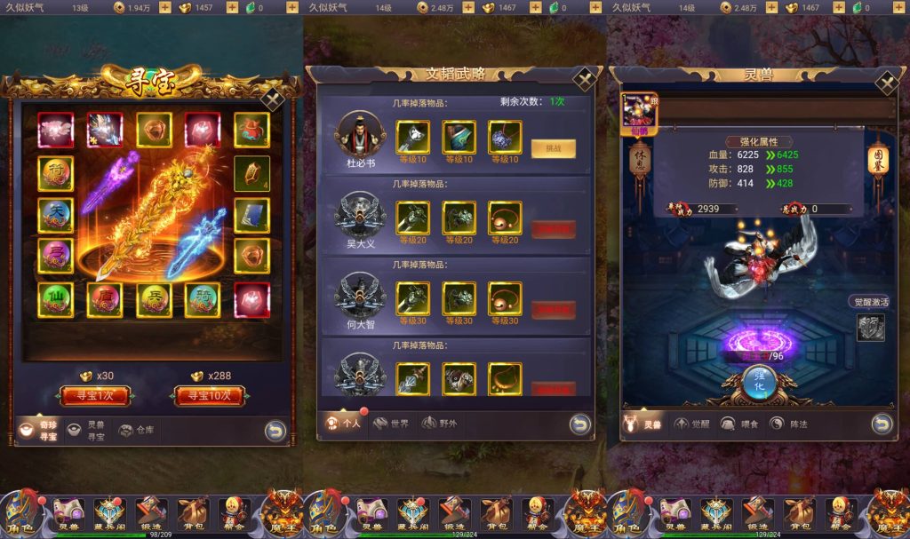 图片[7]_【浪剑天下】H5[多端浏览器登录]全自动搭建服务端+视频参考搭建教程_久似妖气源码网