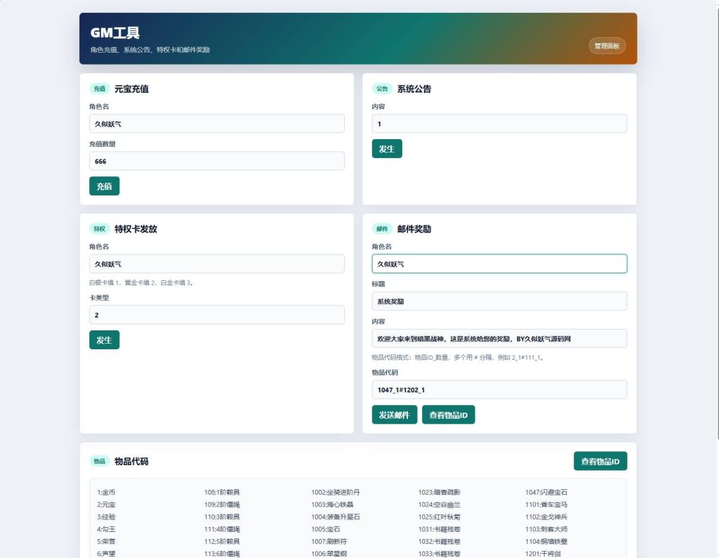 图片[11]_【浪剑天下】H5[多端浏览器登录]全自动搭建服务端+视频参考搭建教程_久似妖气源码网