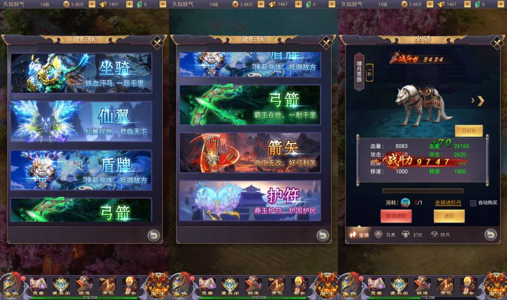 图片[8]_【浪剑天下】H5[多端浏览器登录]全自动搭建服务端+视频参考搭建教程_久似妖气源码网