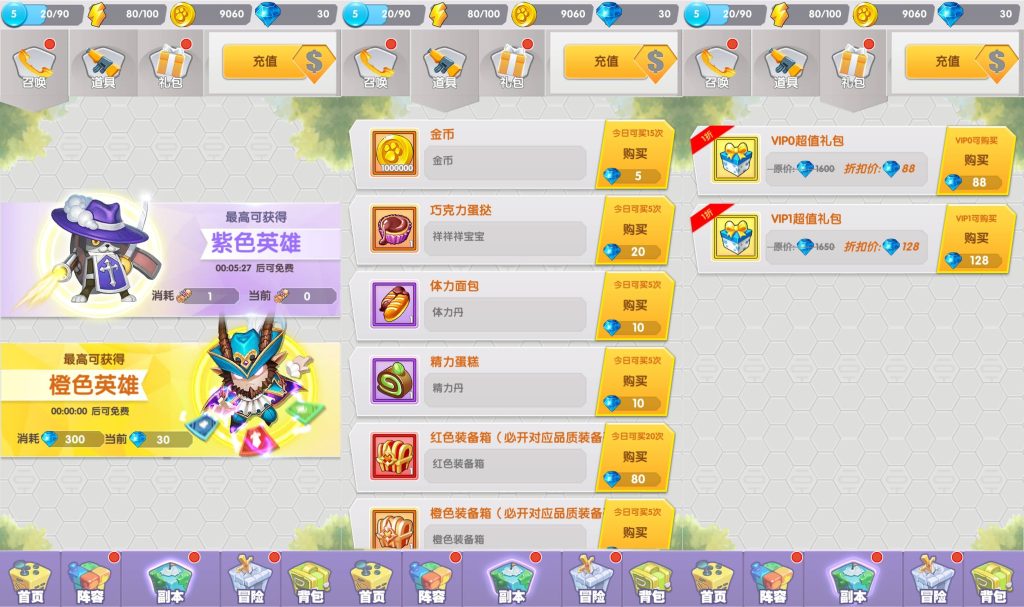 图片[4]_【精灵决斗王/超萌陆战队平台币内购版】手游+全自动搭建服务端+详细文字搭建教程_久似妖气源码网