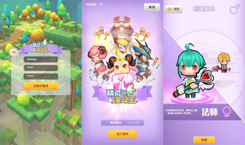 【精灵决斗王/超萌陆战队平台币内购版】手游+全自动搭建服务端+详细文字搭建教程_久似妖气源码网