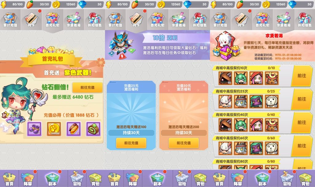 图片[7]_【精灵决斗王/超萌陆战队平台币内购版】手游+全自动搭建服务端+详细文字搭建教程_久似妖气源码网