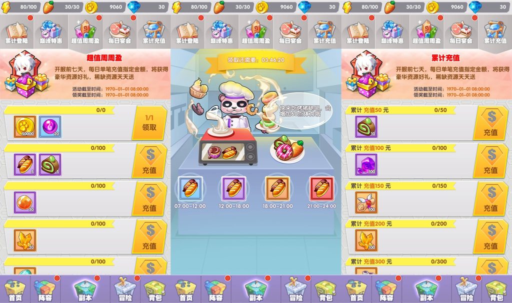 图片[3]_【精灵决斗王/超萌陆战队平台币内购版】手游+全自动搭建服务端+详细文字搭建教程_久似妖气源码网