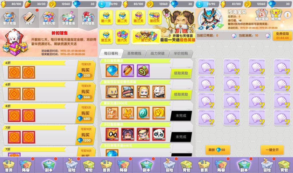 图片[8]_【精灵决斗王/超萌陆战队平台币内购版】手游+全自动搭建服务端+详细文字搭建教程_久似妖气源码网