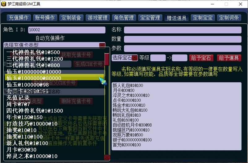 图片[4]_【梦江南2终极精修挂机版】[梦幻西游][GGE2]+源码+详细文字搭建教程_久似妖气源码网