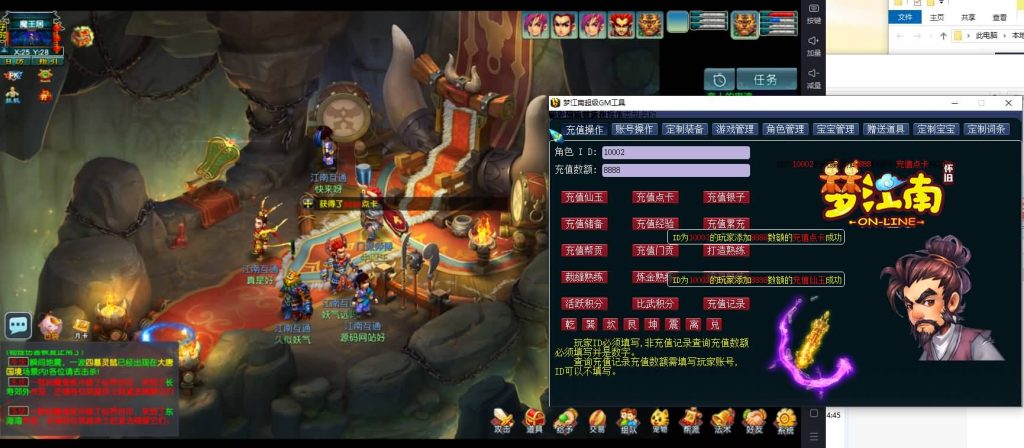 图片[3]_【梦江南2终极精修挂机版】[梦幻西游][GGE2]+源码+详细文字搭建教程_久似妖气源码网