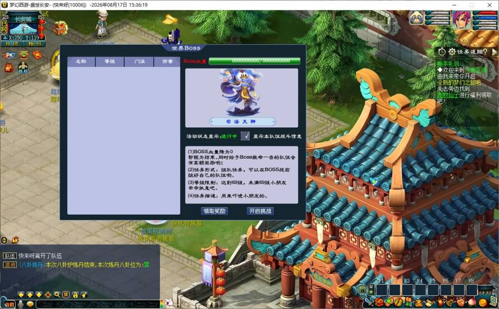 图片[6]_【梦江南2终极精修挂机版】[梦幻西游][GGE2]+源码+详细文字搭建教程_久似妖气源码网