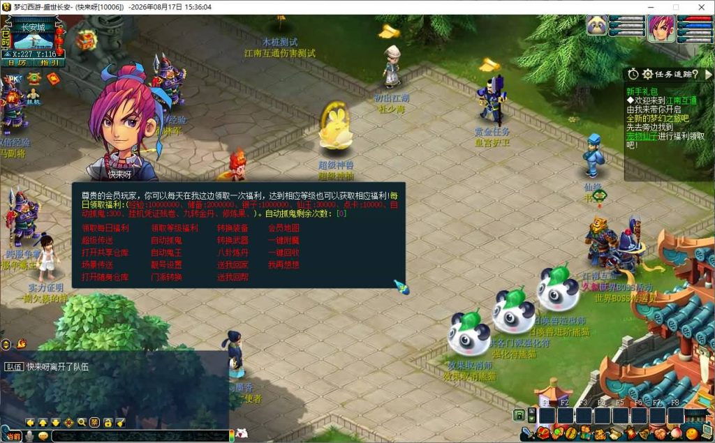 图片[5]_【梦江南2终极精修挂机版】[梦幻西游][GGE2]+源码+详细文字搭建教程_久似妖气源码网