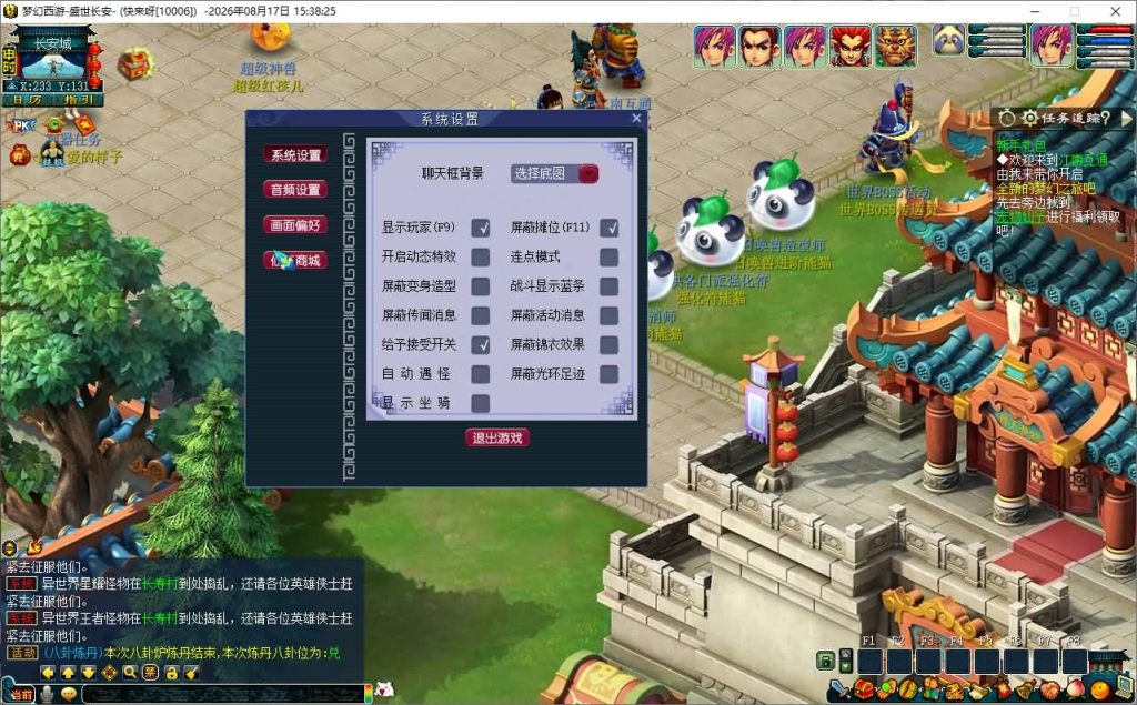 图片[7]_【梦江南2终极精修挂机版】[梦幻西游][GGE2]+源码+详细文字搭建教程_久似妖气源码网
