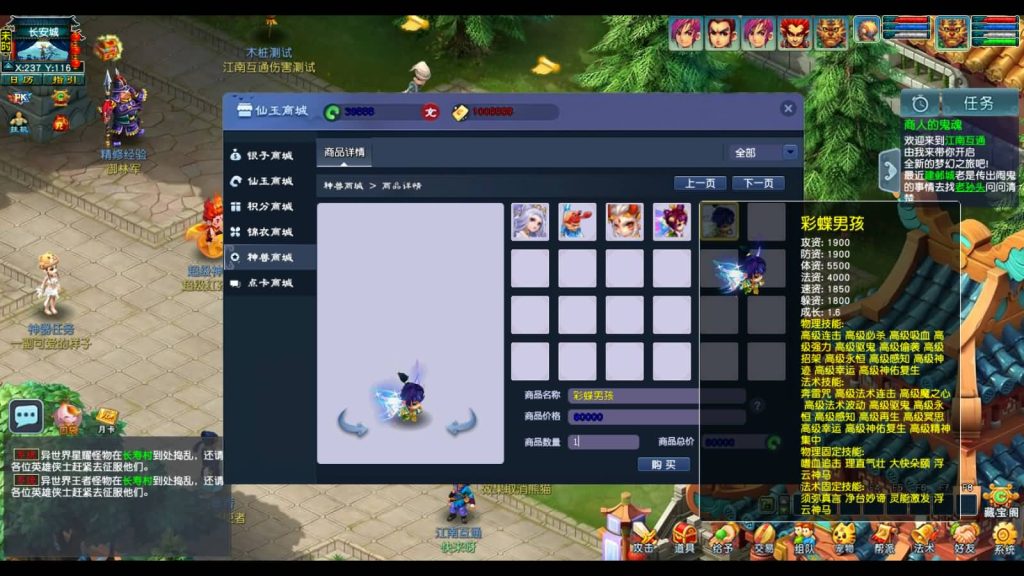 图片[32]_【梦江南2终极精修挂机版】[梦幻西游][GGE2]+源码+详细文字搭建教程_久似妖气源码网