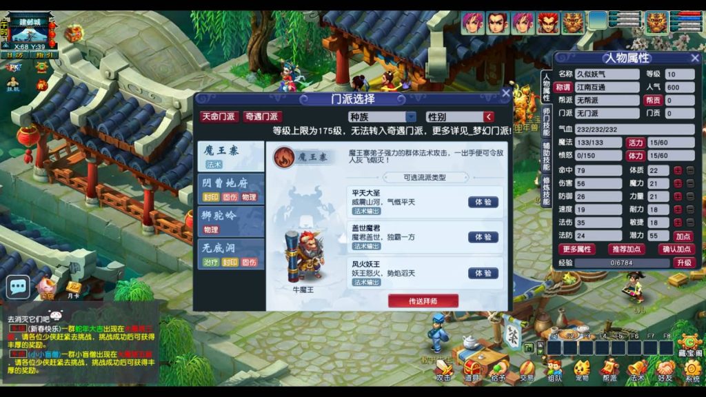 图片[24]_【梦江南2终极精修挂机版】[梦幻西游][GGE2]+源码+详细文字搭建教程_久似妖气源码网