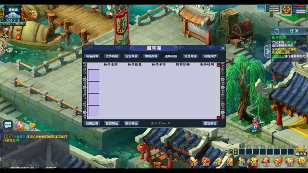 图片[22]_【梦江南2终极精修挂机版】[梦幻西游][GGE2]+源码+详细文字搭建教程_久似妖气源码网