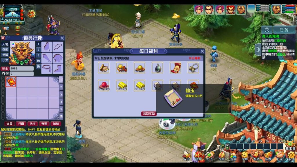 图片[31]_【梦江南2终极精修挂机版】[梦幻西游][GGE2]+源码+详细文字搭建教程_久似妖气源码网