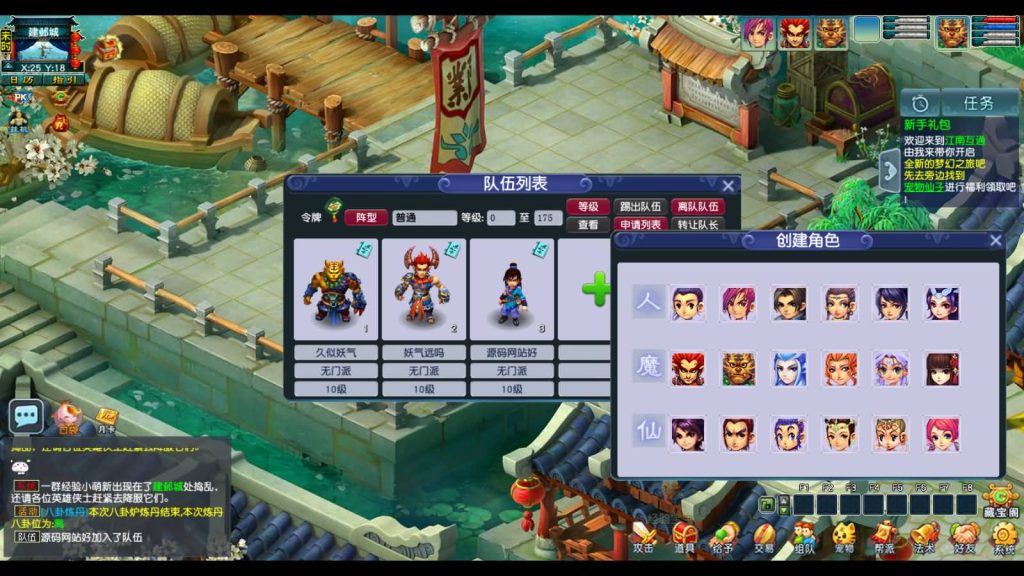图片[23]_【梦江南2终极精修挂机版】[梦幻西游][GGE2]+源码+详细文字搭建教程_久似妖气源码网