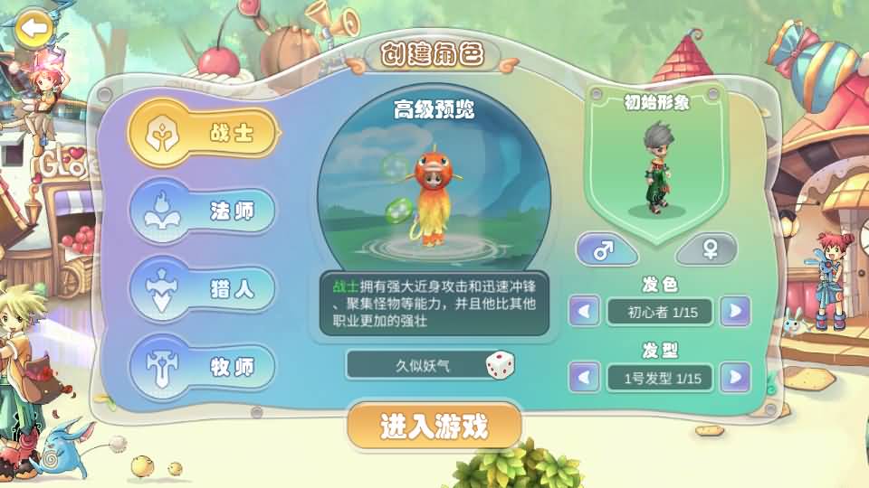 图片[3]_【幻灵大冒险平台币内购版】手游+全自动搭建服务端+详细文字搭建教程_久似妖气源码网