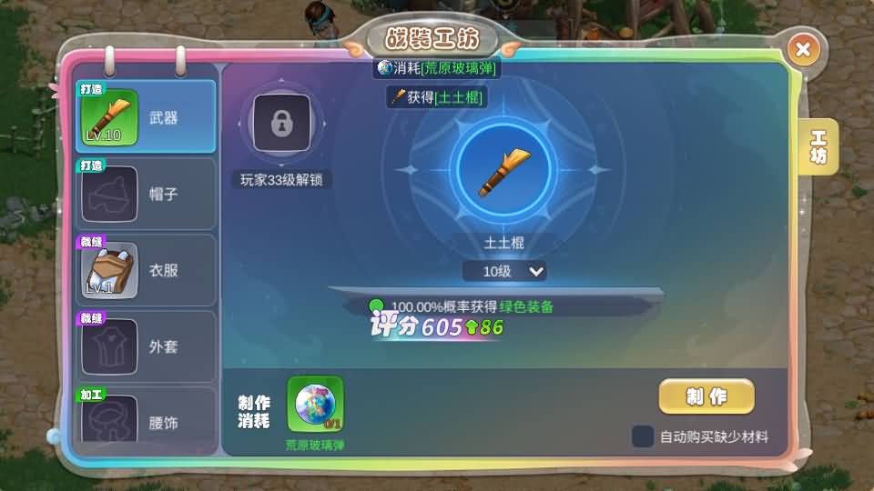 图片[7]_【幻灵大冒险平台币内购版】手游+全自动搭建服务端+详细文字搭建教程_久似妖气源码网
