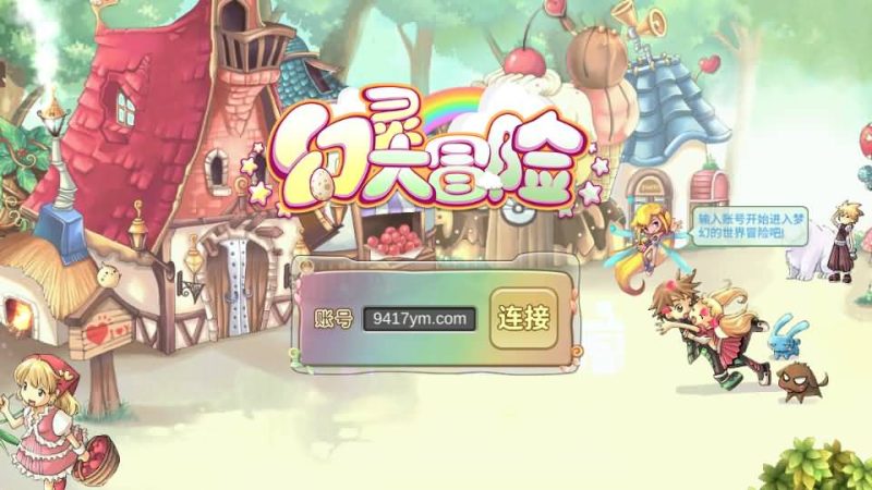 【幻灵大冒险平台币内购版】手游+全自动搭建服务端+详细文字搭建教程_久似妖气源码网