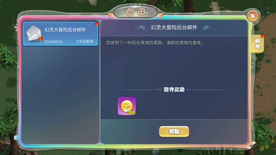 图片[19]_【幻灵大冒险平台币内购版】手游+全自动搭建服务端+详细文字搭建教程_久似妖气源码网