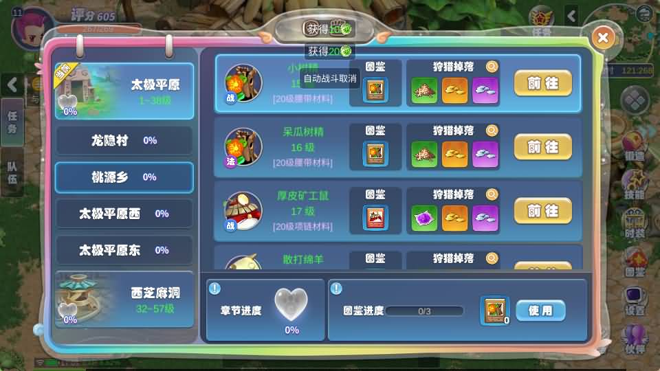 图片[8]_【幻灵大冒险平台币内购版】手游+全自动搭建服务端+详细文字搭建教程_久似妖气源码网