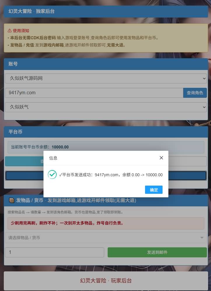 图片[20]_【幻灵大冒险平台币内购版】手游+全自动搭建服务端+详细文字搭建教程_久似妖气源码网